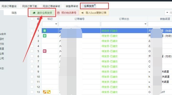 微店商家版怎么批量无物流发货,微店打单发货教程