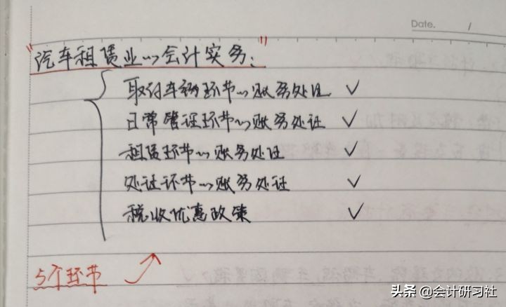 会计实习成果及心得,汽车租赁公司会计岗位实习日志