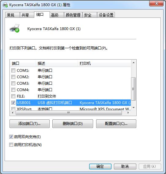 如何创建共享打印机（建议收藏）