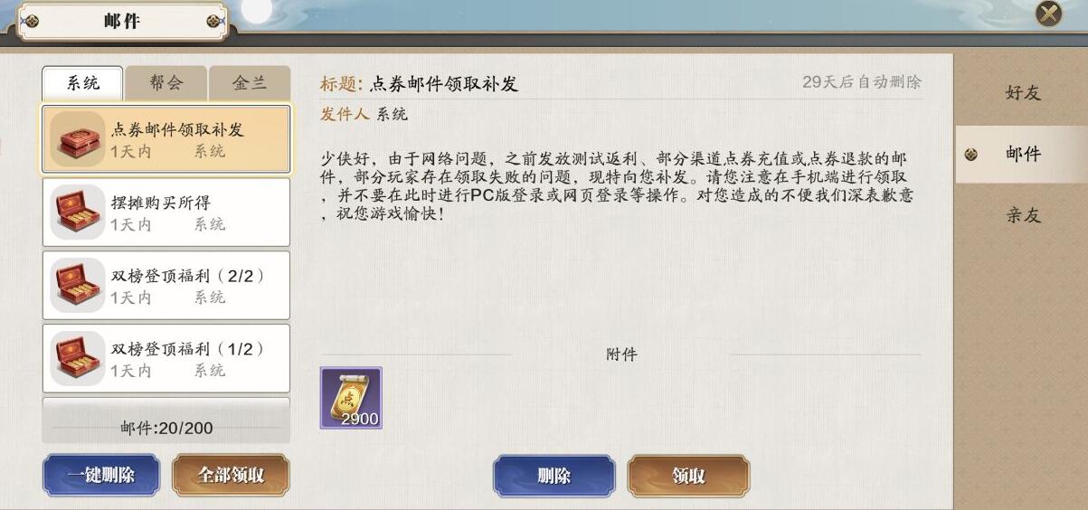 天涯明月刀手游皇宫bug,天涯明月刀手游策划回应玩家问题