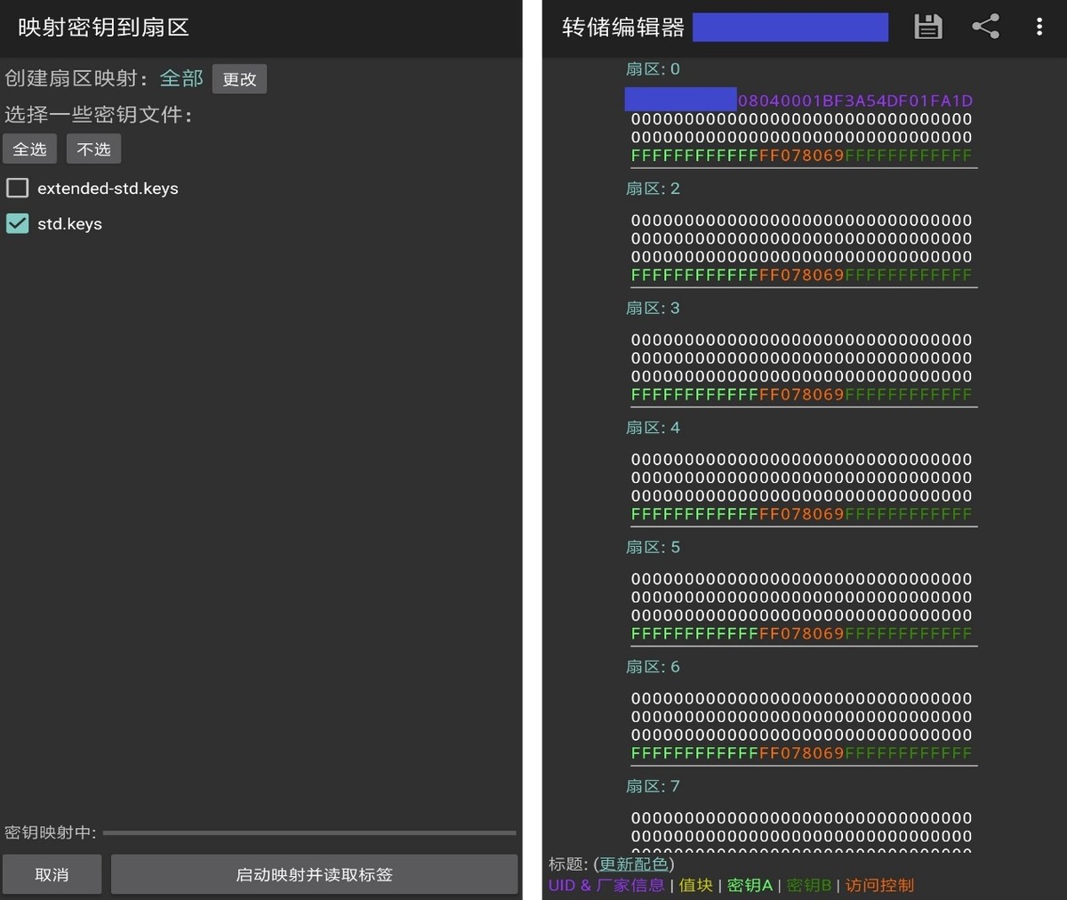 nfc智能一卡通门禁卡,手机nfc模拟加密门禁卡