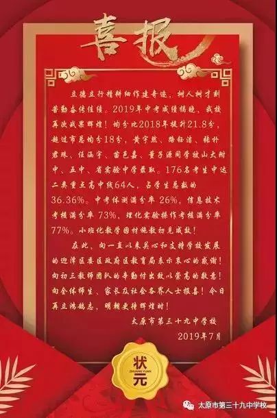 太原市初中学校中考成绩排名,太原初中哪个学校比较好