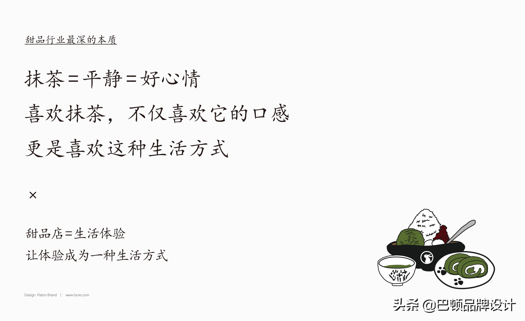 甘兔庵抹茶饮品,甘兔庵抹茶图片