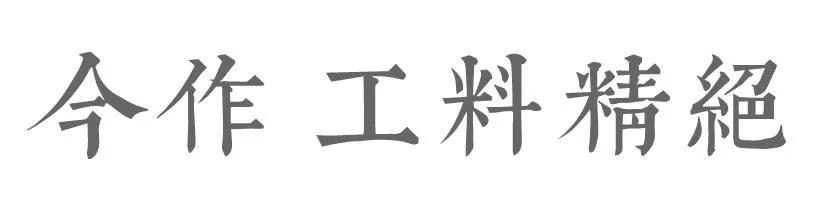 小叶紫檀如意云纹圈椅,小叶紫檀皇宫圈椅