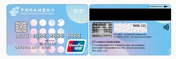 2020年邮储银行值得推荐信用卡合集！记得收藏