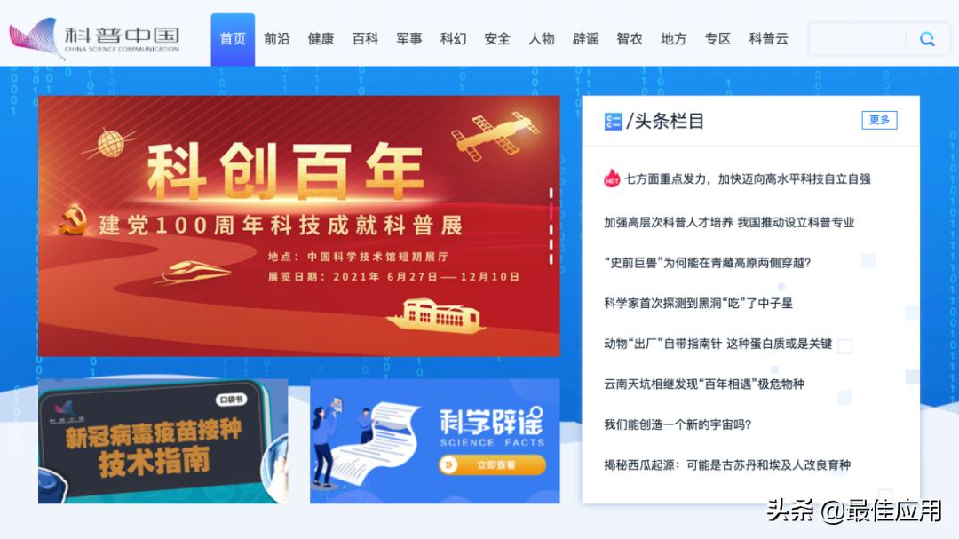 5个让你变优秀的网站,9个提升自己的免费网站