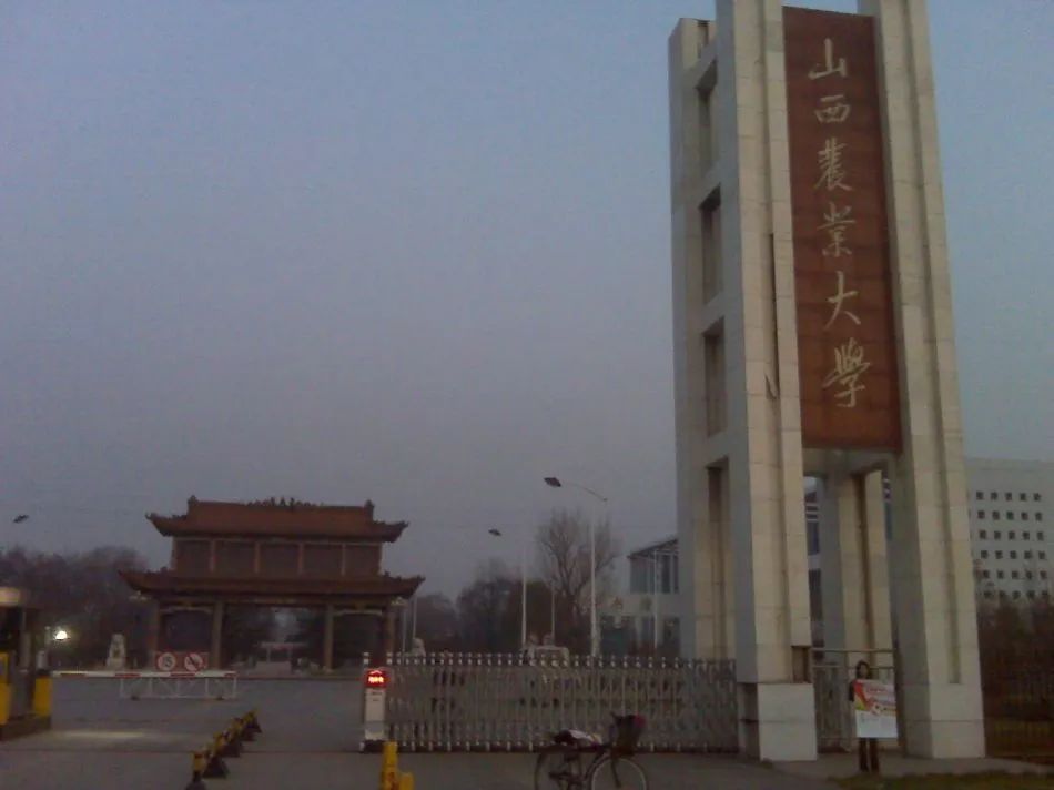 山西唯一一所全国重点大学，山西农业大学