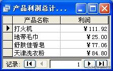 15、ACCESS总计查询（分组查询）设计（ACCESS图解操作系列）