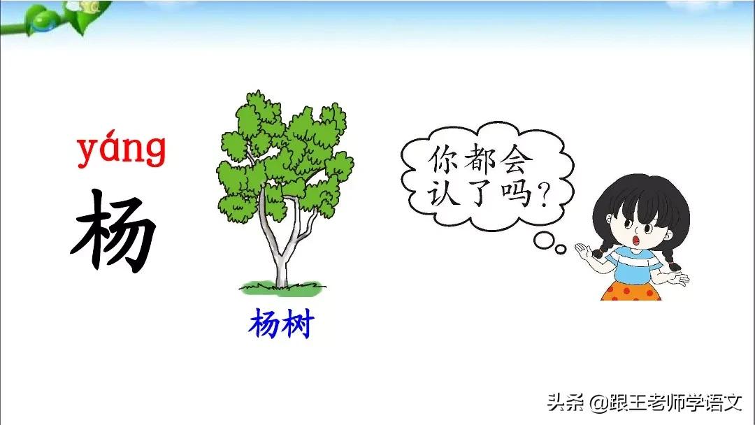 一年级语文下册识字6古对今,部编一年级下册语文识字表朗读