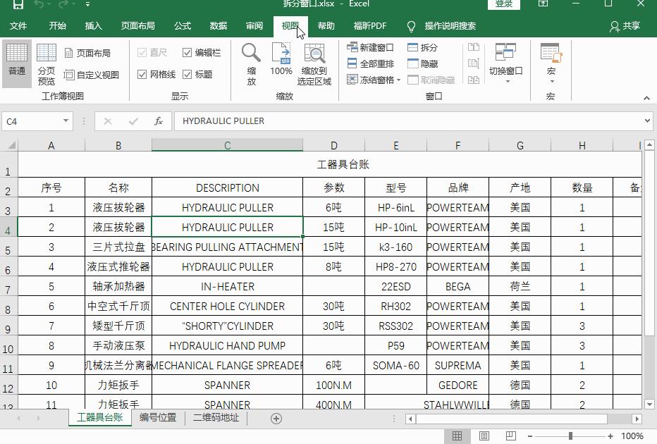 office2016excel表格设置直接预览,officeexcel打印技巧大全