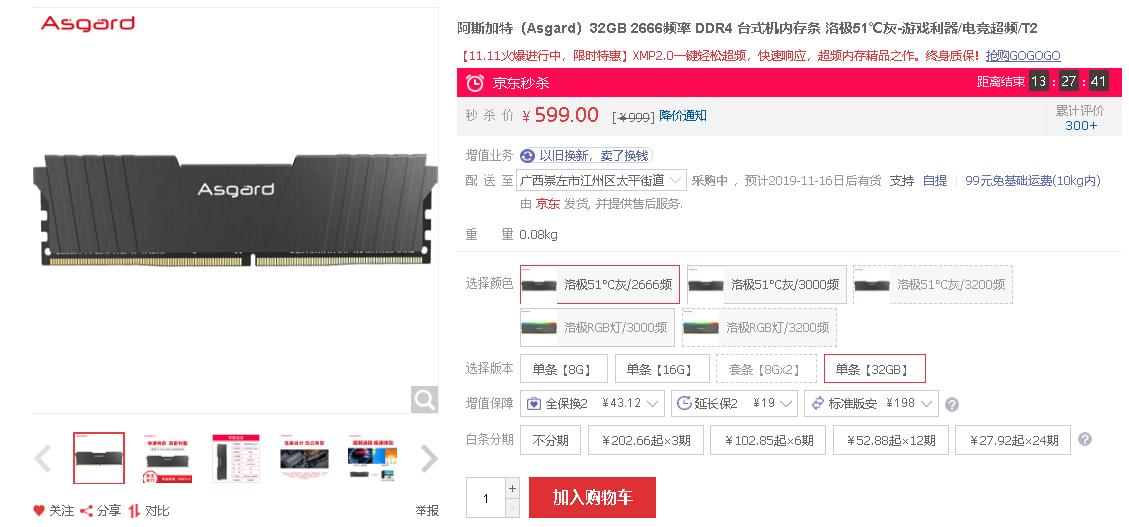 阿斯加特内存条是国产吗,阿斯加特ddr4内存条3600价格