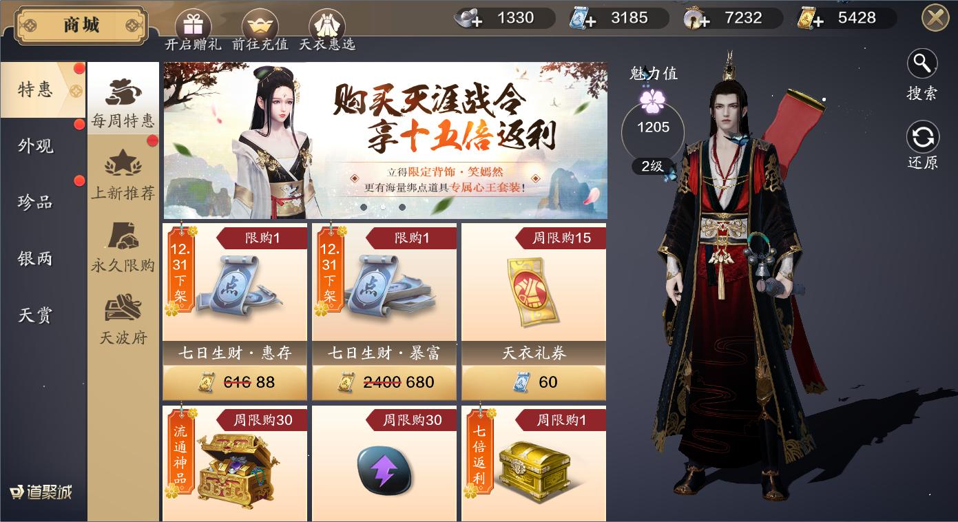 天刀手游冬至,天刀手游冬至更新