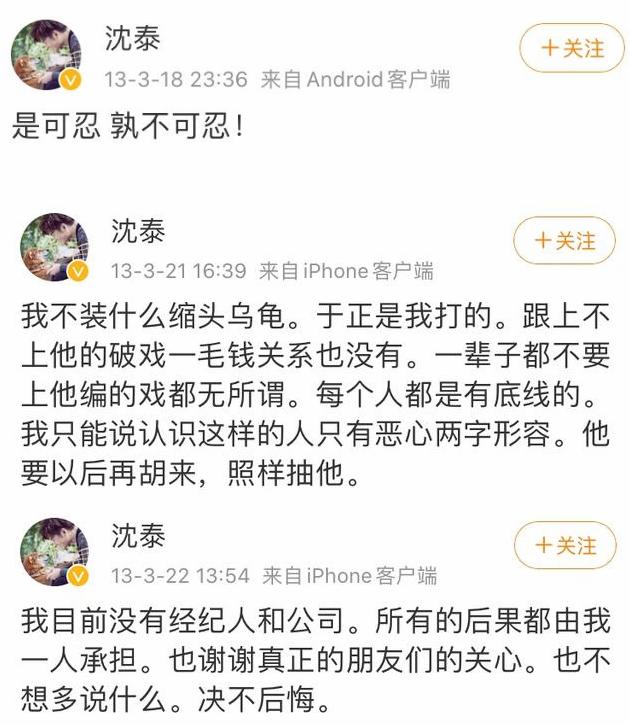 盘点于正到底有多敢说,于正的连环瓜怎么样