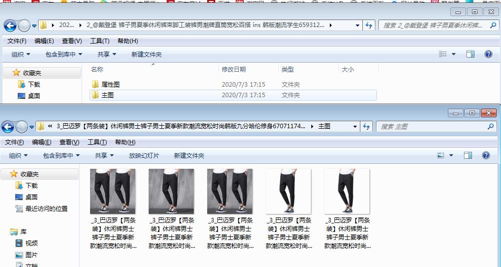 批量下载淘宝拼多多宝贝图片,怎么淘宝图片转拼多多主图