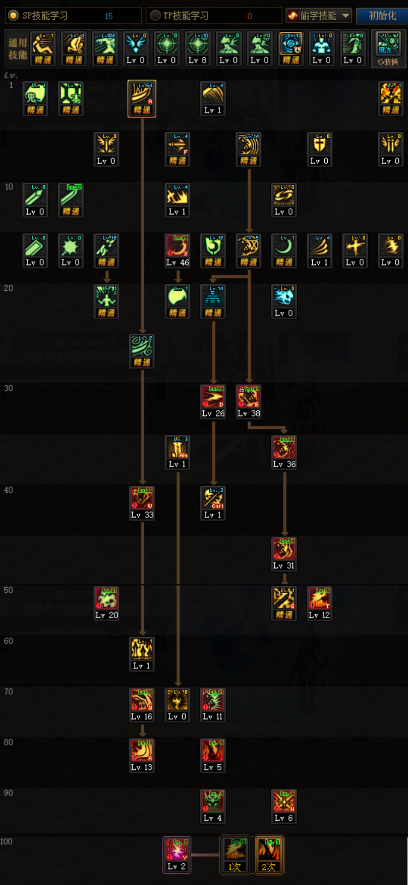 dnf鬼泣满月斩怎么学,dnf鬼泣三觉技能变化