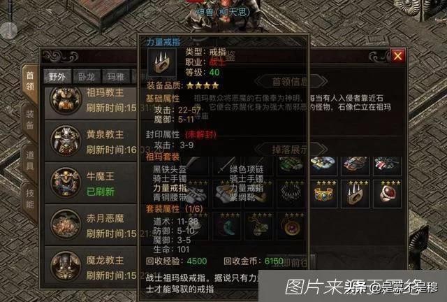 热血传奇各种戒指,热血传奇第一个防御戒指