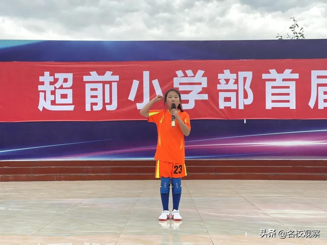 第7届中小学生足球联赛开幕式,青少年校园足球联赛总决赛小学