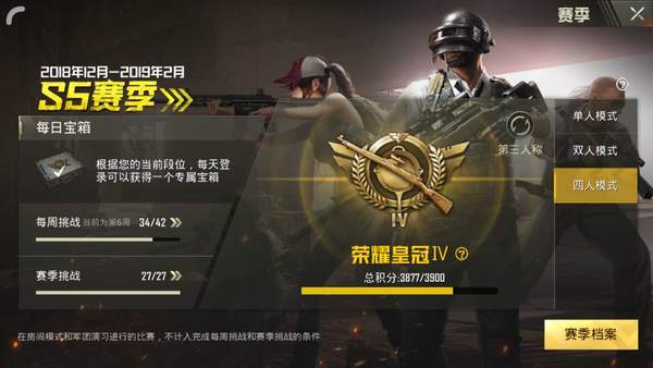 刺激战场s5赛季有哪些奖励,刺激战场s1赛季到s6赛季手册