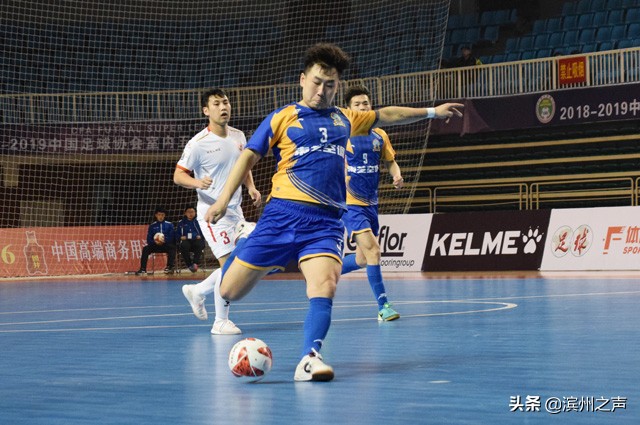 2021五超联赛滨州,滨州五人制足球超级联赛