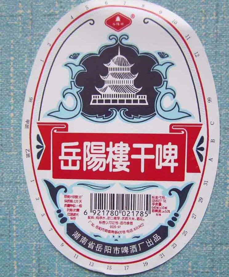 湖南消失的啤酒,湖南十大啤酒