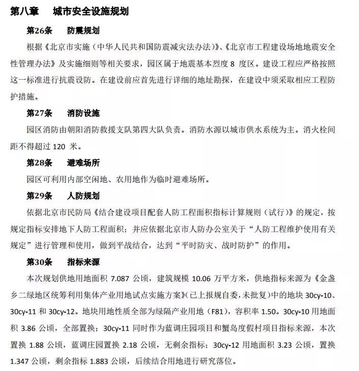 金盏蟹岛度假村怎么样,北京蟹岛旅游度假村