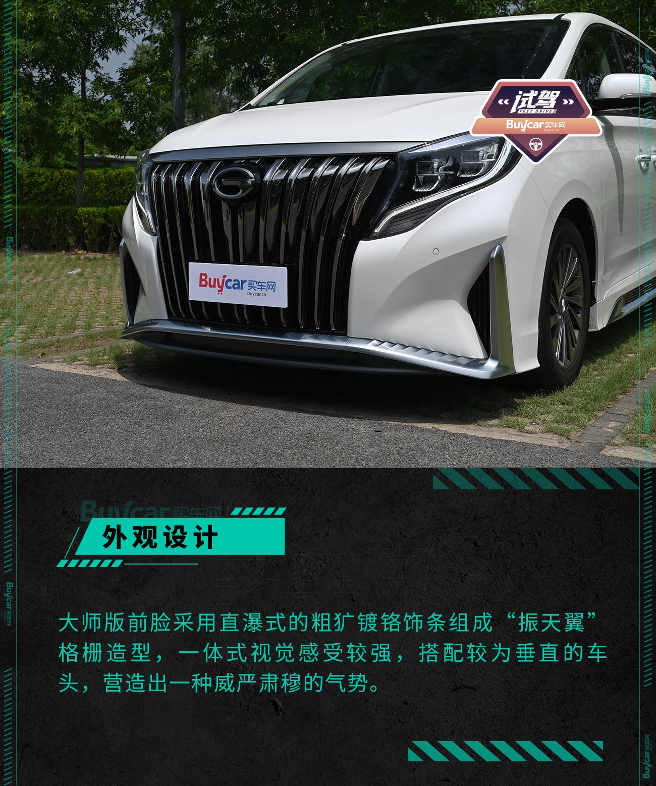 传祺m8大师版试驾视频胖哥,传祺m8和荣威imax8试驾