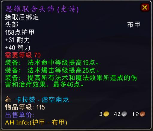 魔兽世界怀旧服法师p5毕业装备,魔兽怀旧服法师装备推荐