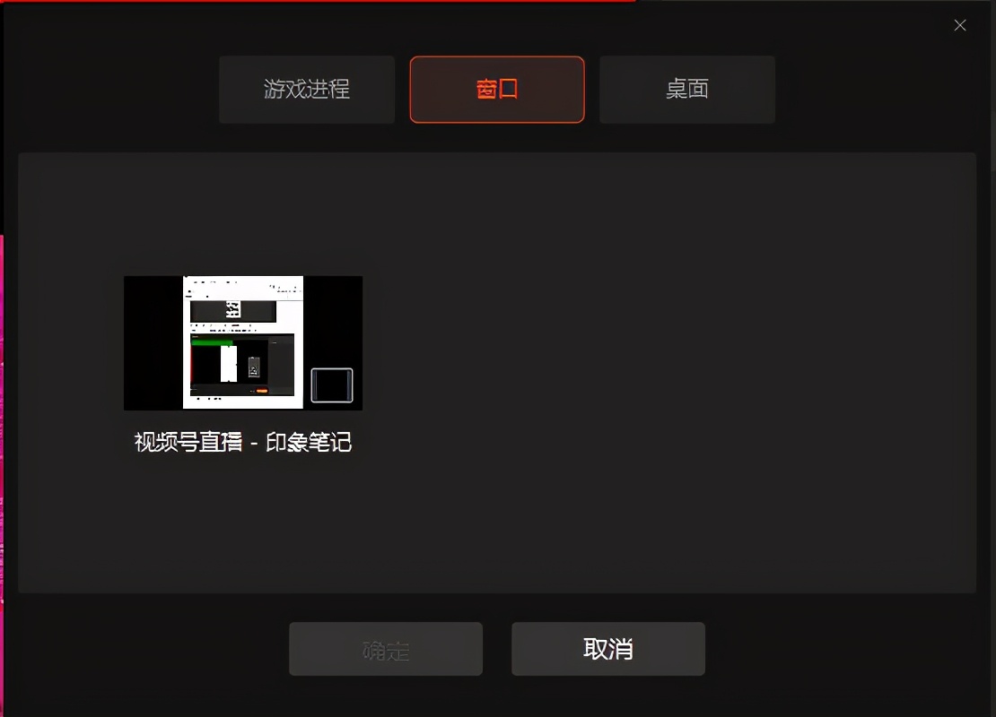 率先体验完微信Windows端发起视频号直播，总结了这8点