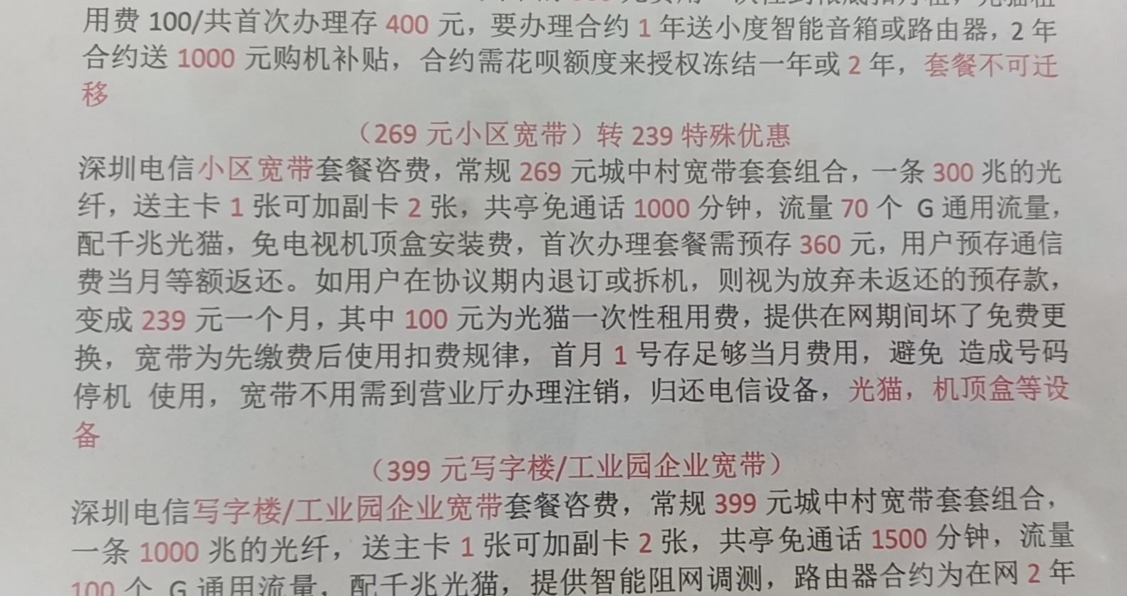 携号转网到底有多难办,携号转网办理流程电信