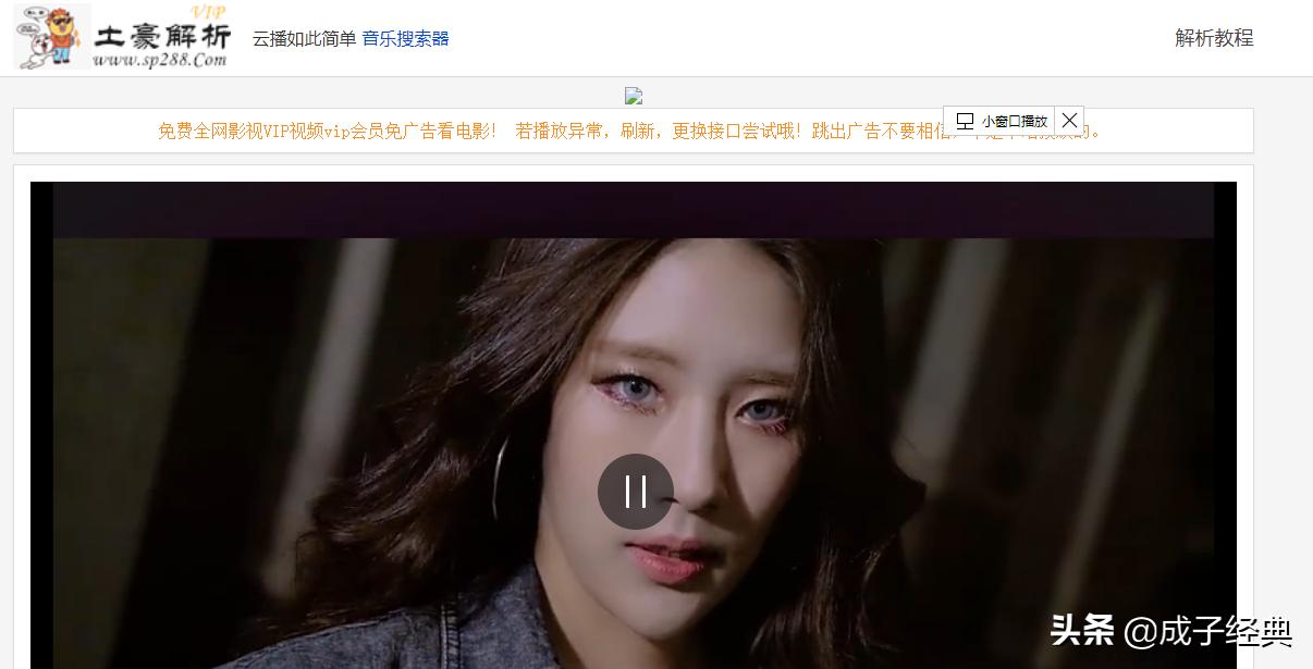 福利:杜绝开通会员加广告,乱收费