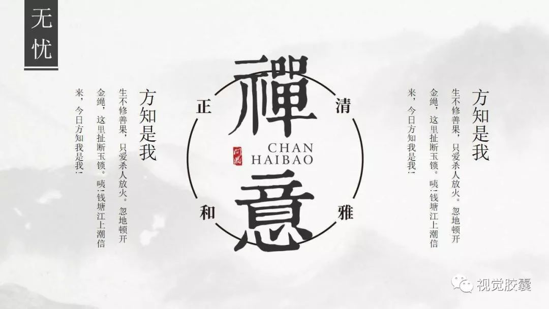 ppt模板水墨,水墨风ppt模板制作教程