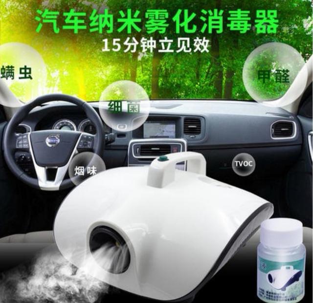 您的爱车杀毒了吗,你的爱车杀菌了吗