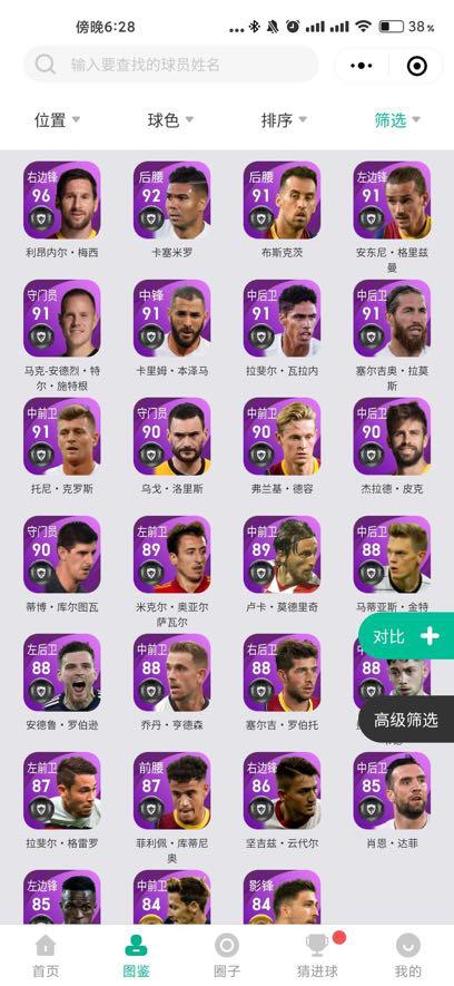 实况足球2024日服手游,实况足球20211.08版更新内容