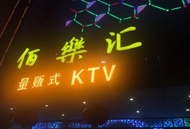 广州前十ktv,广州最顶级的ktv