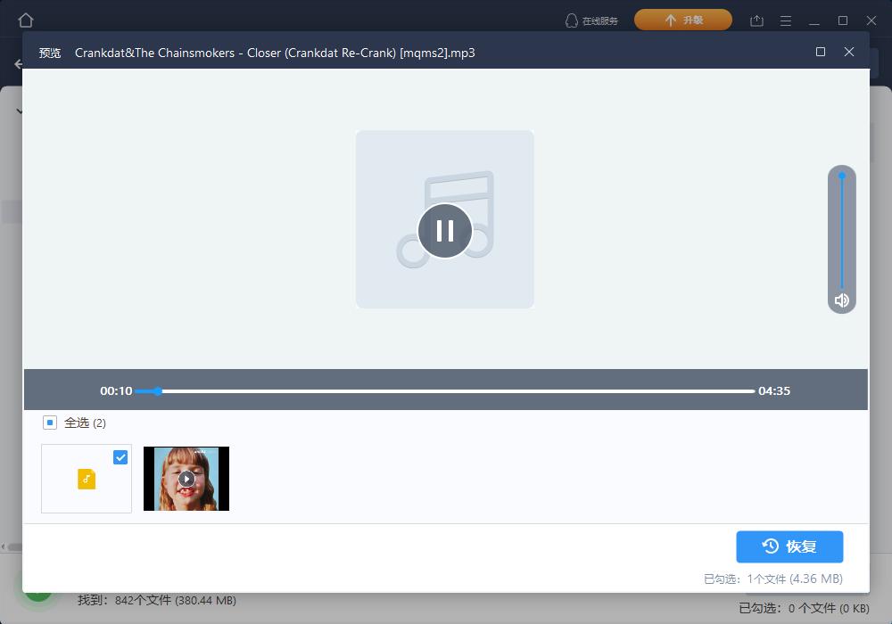 mp3数据丢失怎么恢复,mp3里的东西不见了