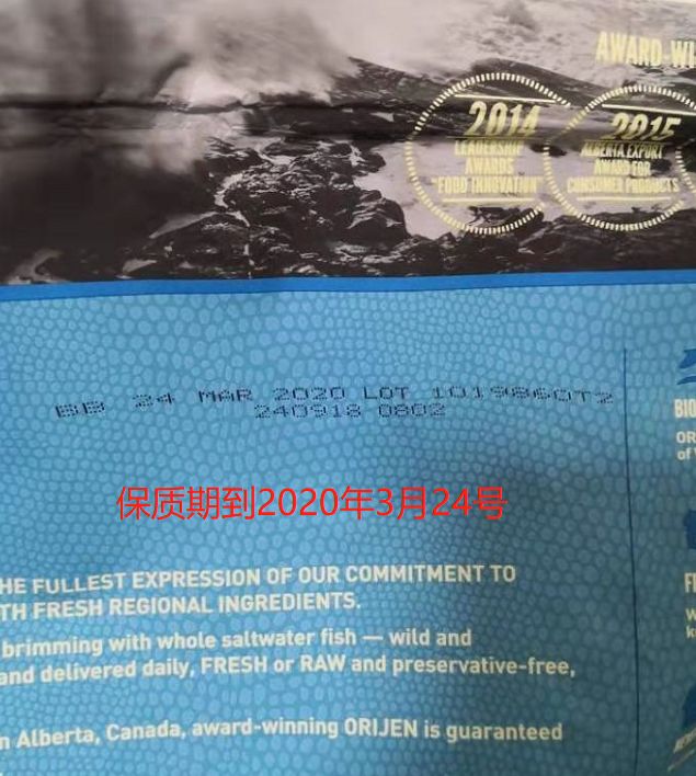 双十一旗舰店临期过期进口猫狗粮当正常粮卖，还试图以差换好