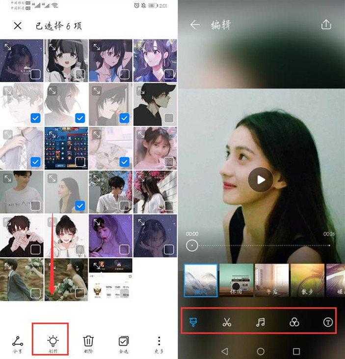 powerpoint电子相册教程,教你如何把手机照片做成电子版
