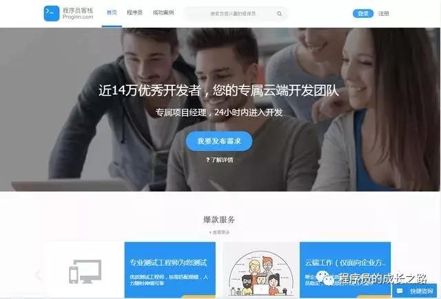 程序员自己接私活,程序员接私活平台的未来发展