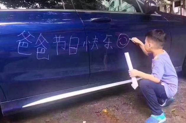 5岁孩子撕坏车衣被打,孩子碰坏车被打爸爸来解决