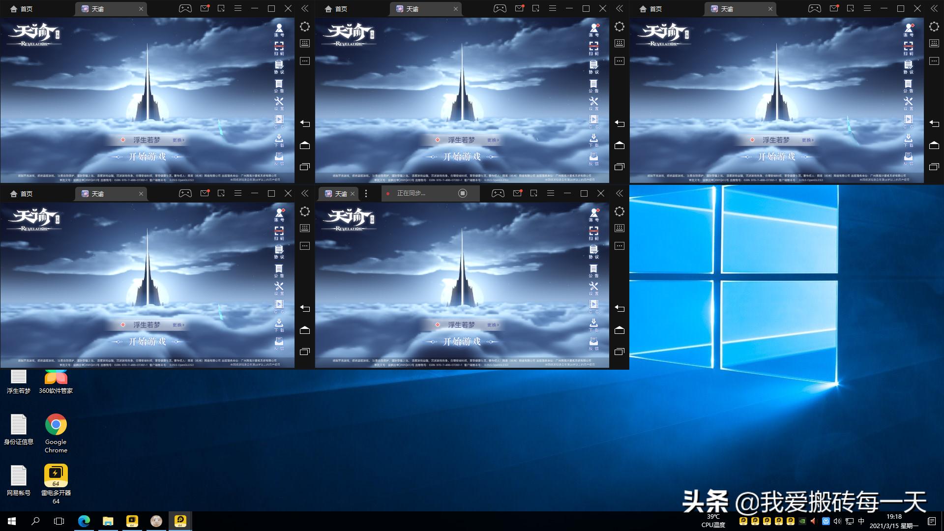 天谕手游怎么使用动作,天谕手游五开会封号吗