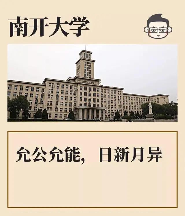 全国顶尖十所大学的校训,中国大学十大最独特最精彩的校训