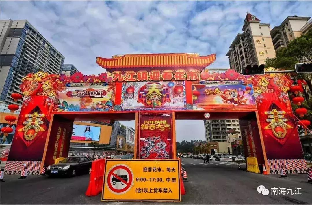 广州2020荔湾花市交通管制,南海花市最全攻略