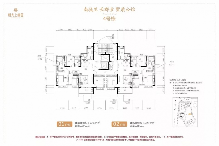长沙恒大上林苑值不值得购买,长沙恒大上林苑