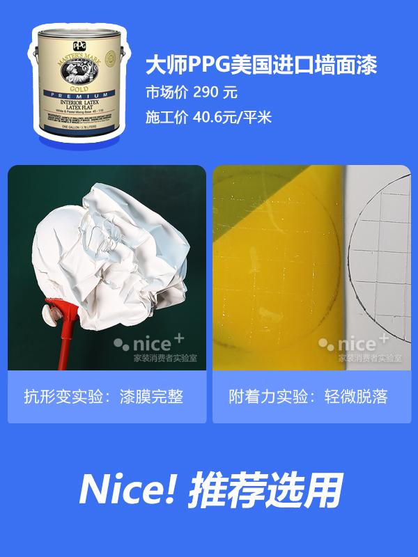 三棵树乳胶漆与立邦多乐士哪个好,乳胶漆多乐士立邦三棵树哪个好