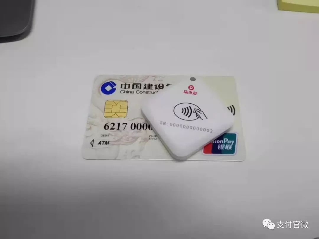 店小友的碰一碰设备安全吗,店小友碰一碰支付