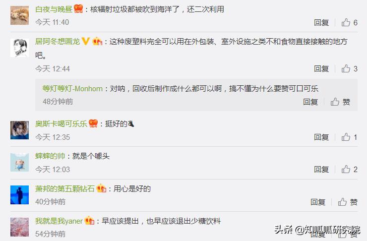 可乐瓶塑料制品,可乐瓶塑料