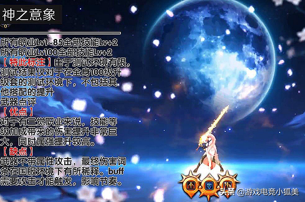 dnf鬼剑士第二期神器装扮,dnf鬼剑士武器1—85介绍