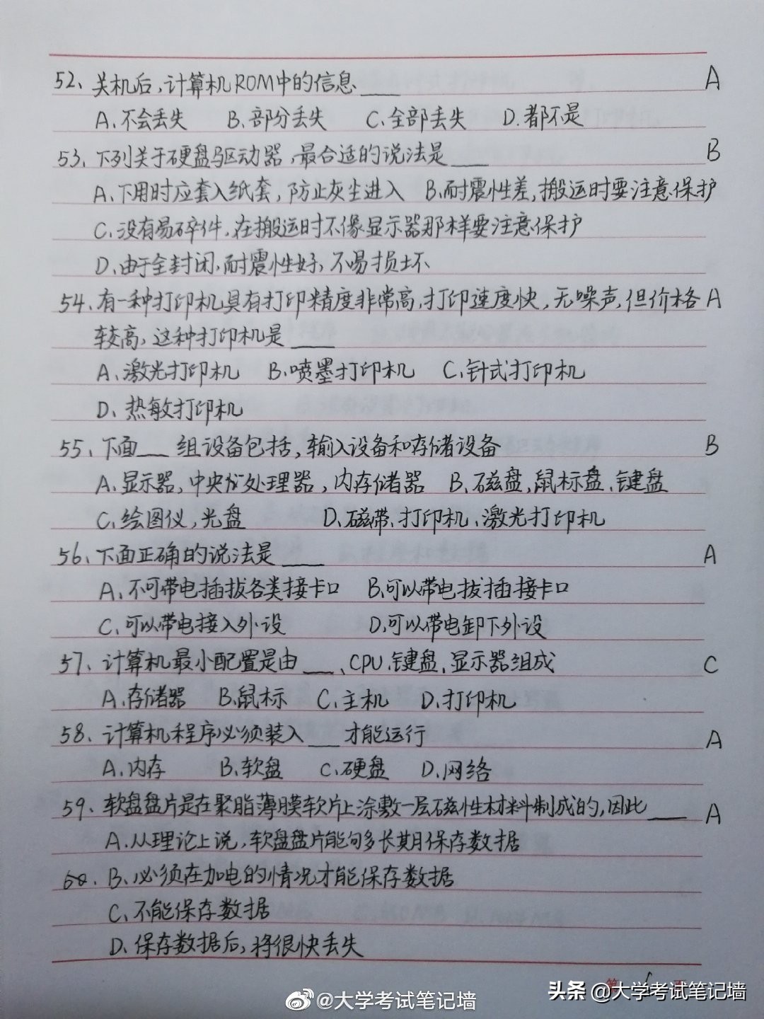 计算机一级大题重点难点总结,计算机一级常考的选择题