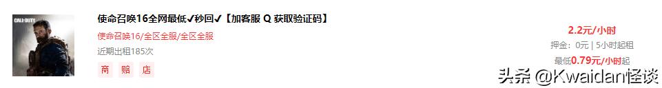游戏租号市场的水有多深？我替你们亲自试了试水