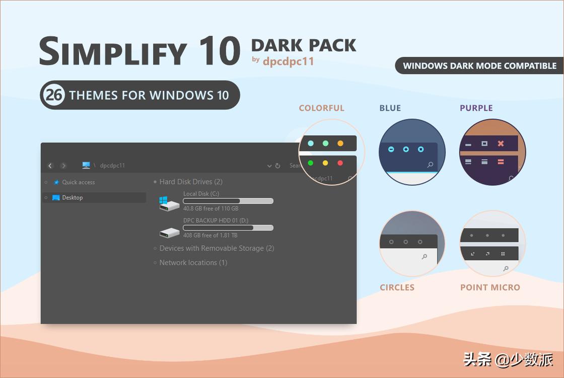 如何把windows10换成深色主题,怎么给windows10换系统硬盘